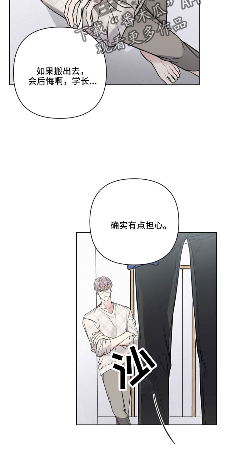 第109章：已经开始担心7