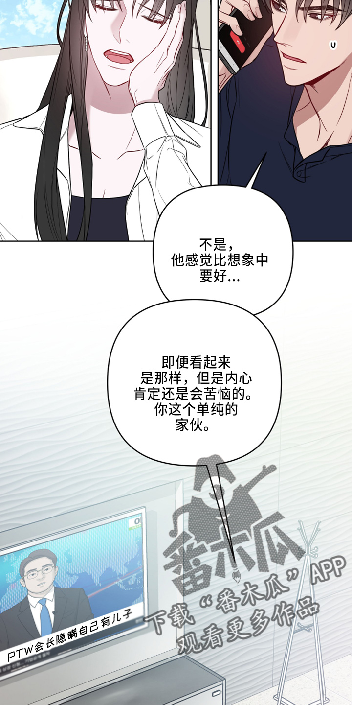 第82章：一样累11