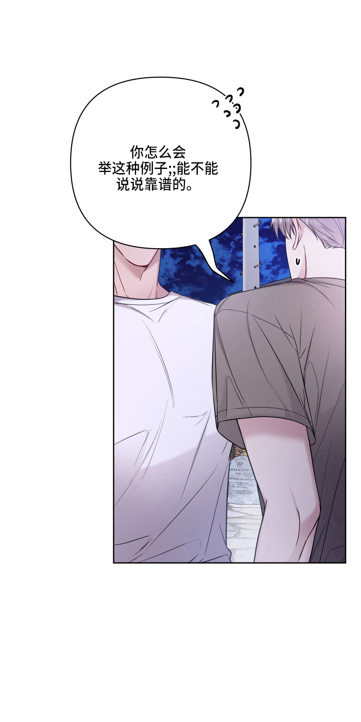 第74章：乱说话14