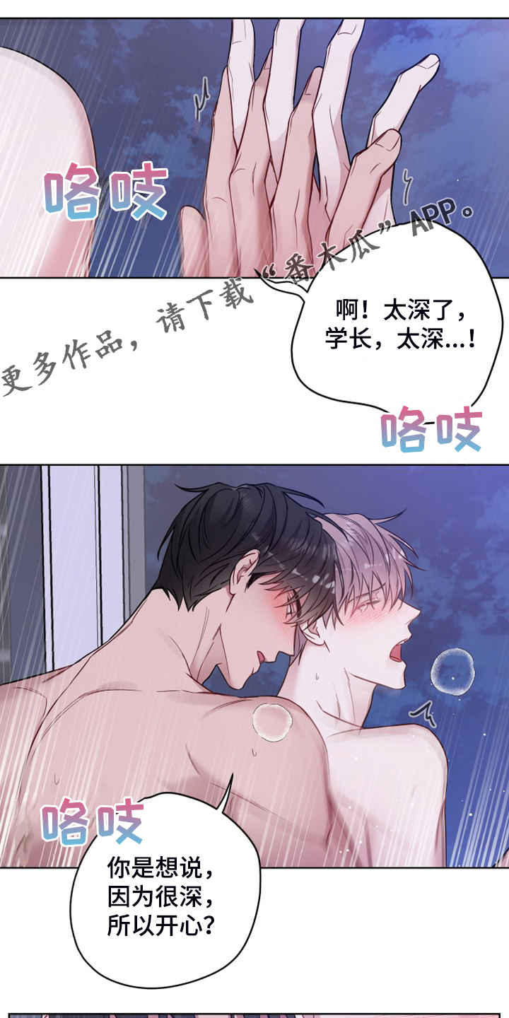 第64章：下任会长人选0