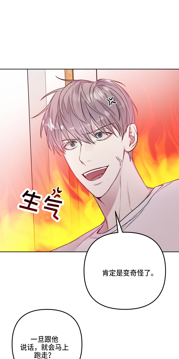 第70章：认真点11