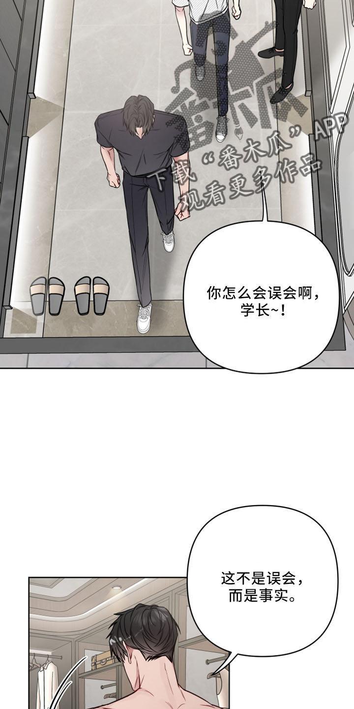 第86章：待着13