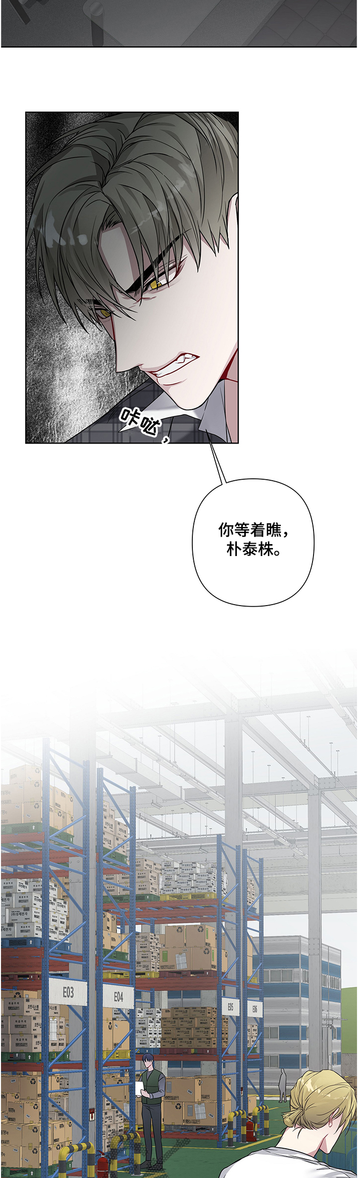 第25章：让你后悔2
