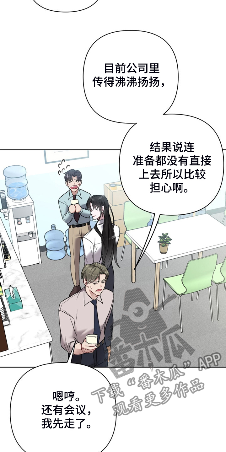 第65章：顽固的老家伙们2