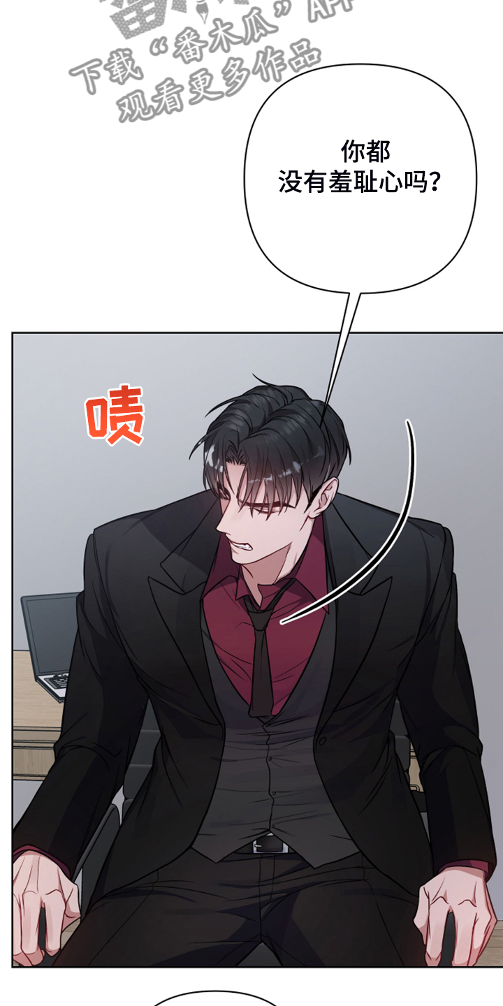 第47章：你想找什么3