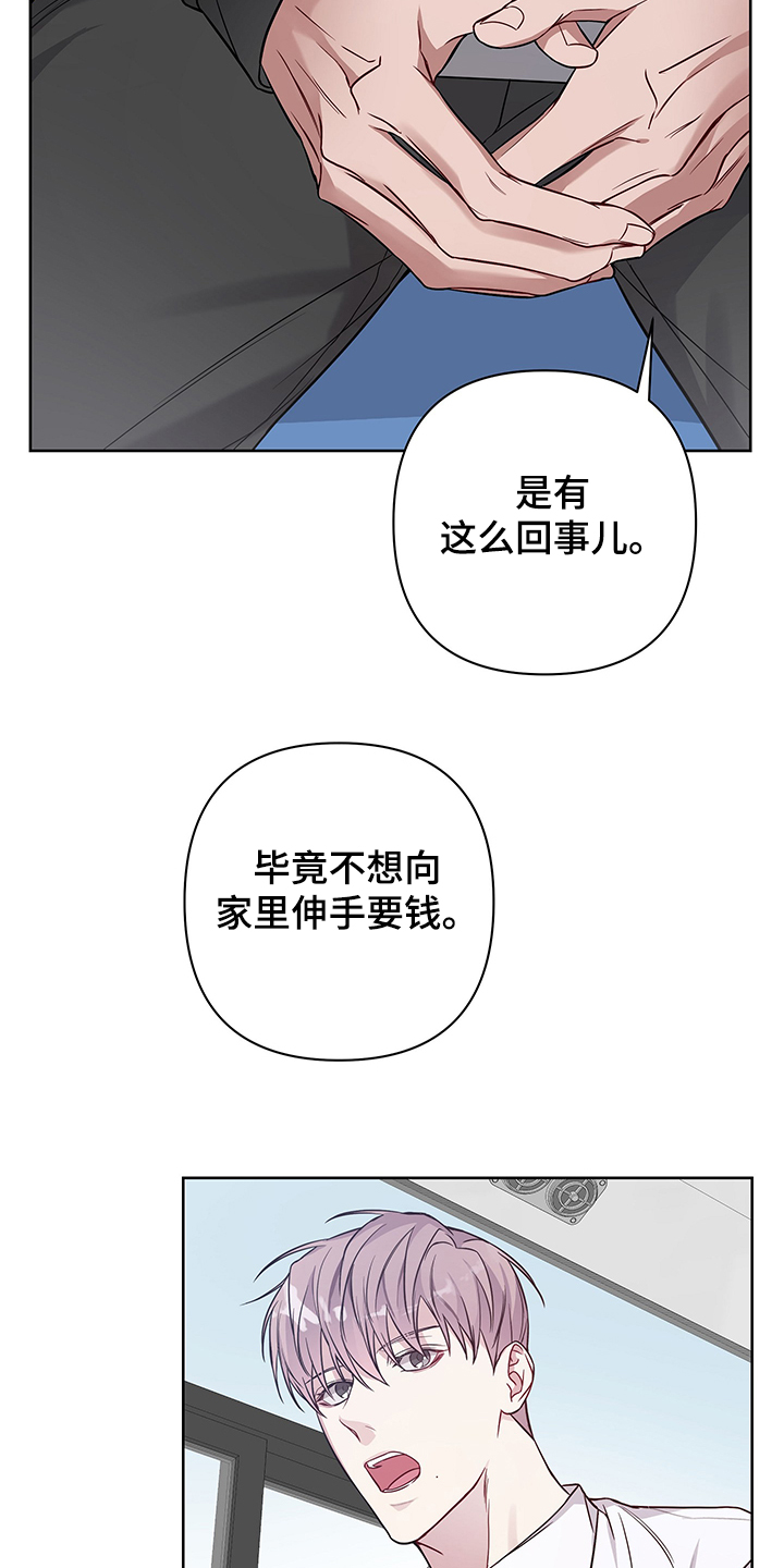 第30章：有点可怕14