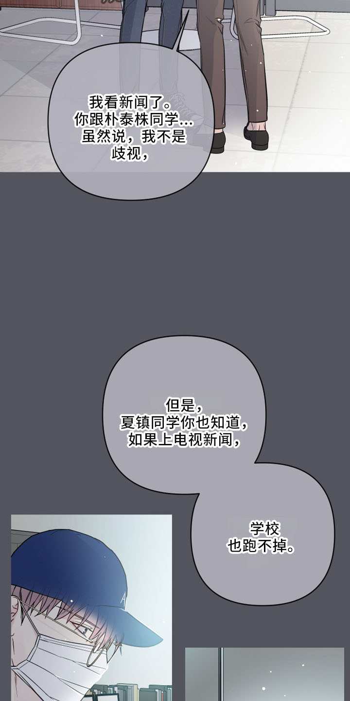 第85章：捅刀子17