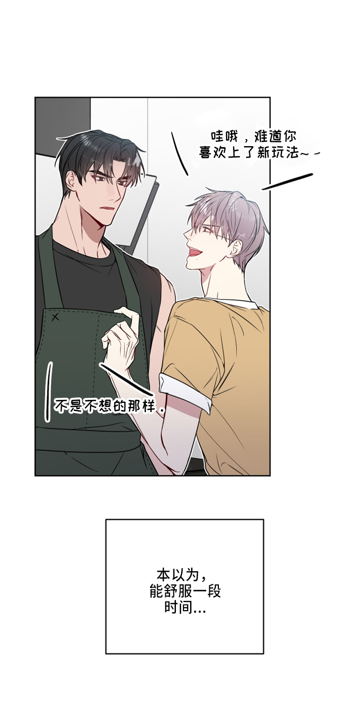 第81章：要聋了11