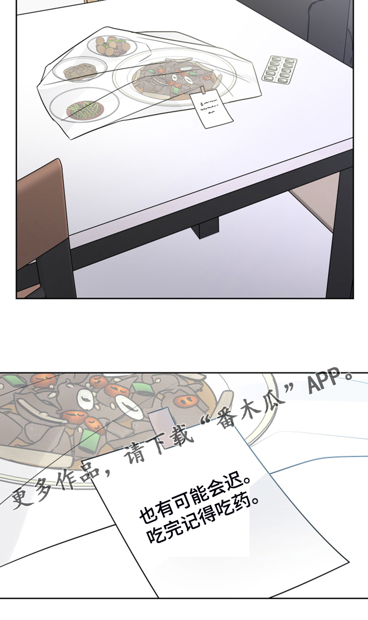 第50章：你居然会生病22