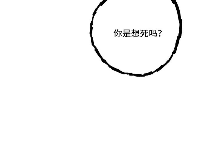 第98章：想死吗19