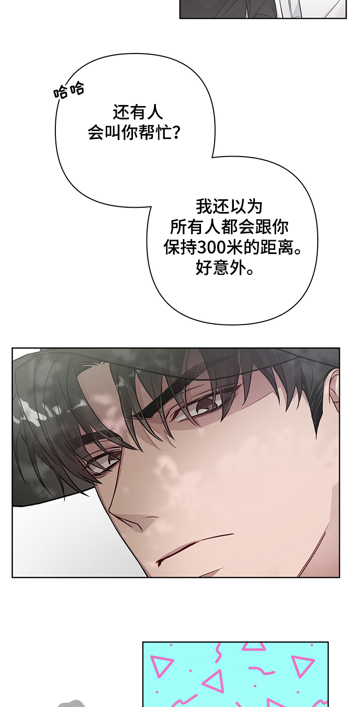 第30章：有点可怕4