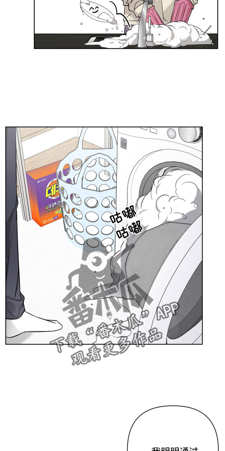 第110章：做多了2