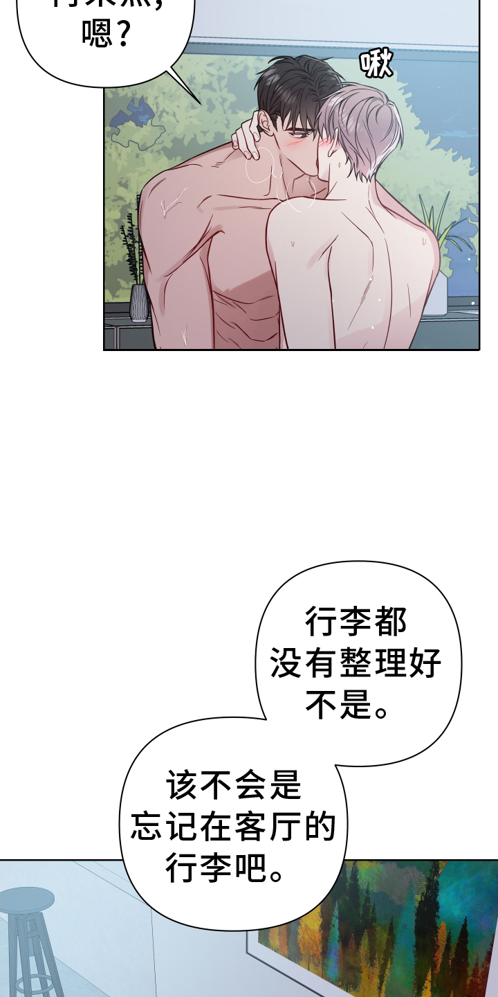 第118章：2年后4