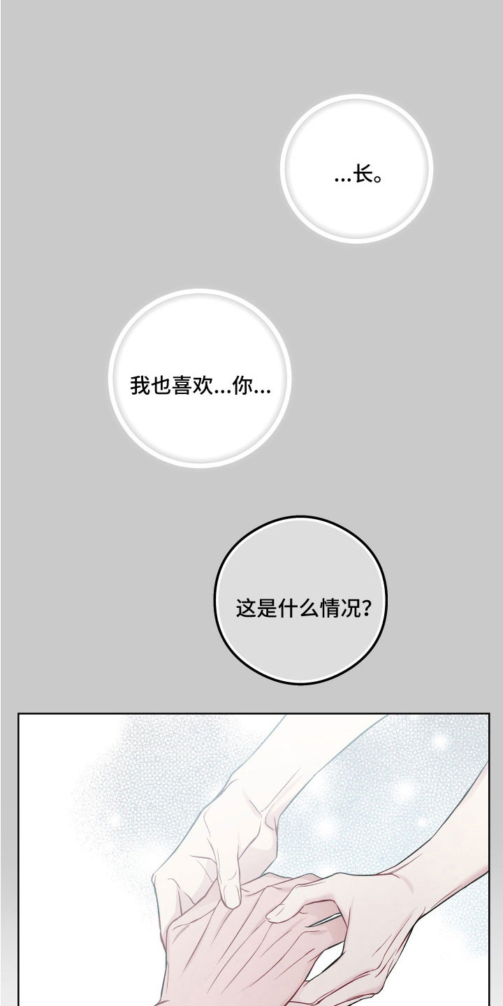 第104章：偷袭19