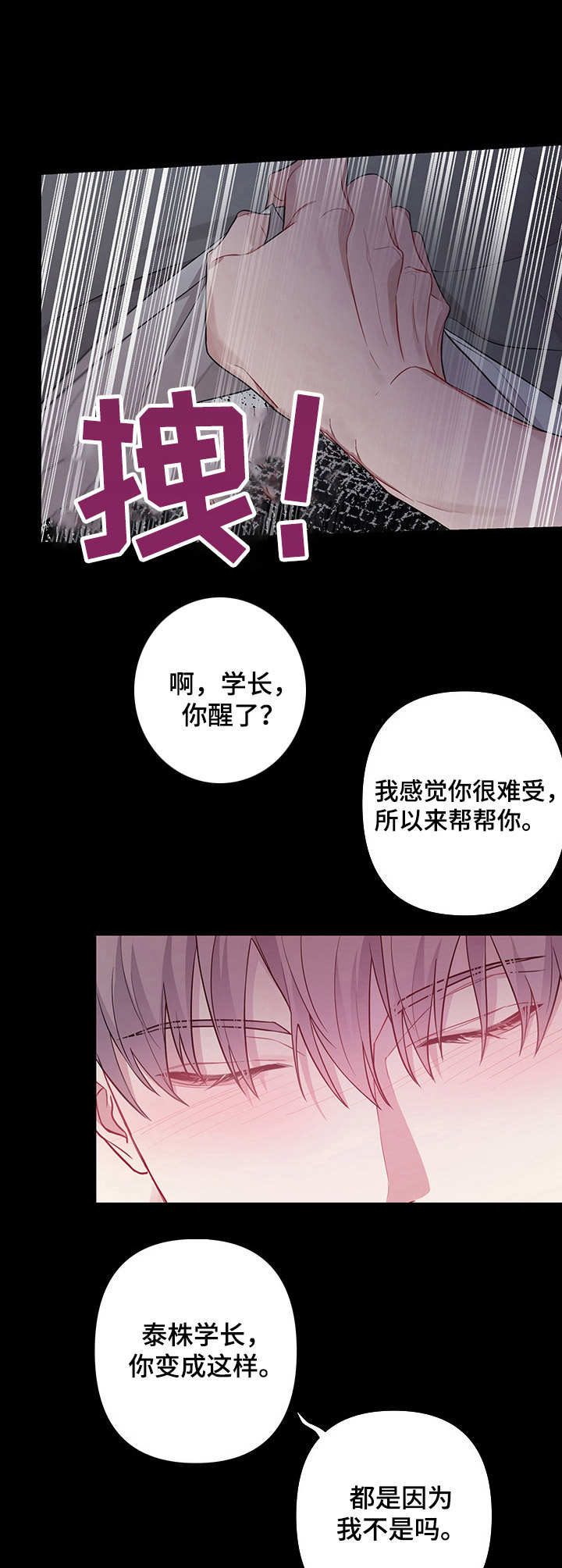 第6章：忘不掉6