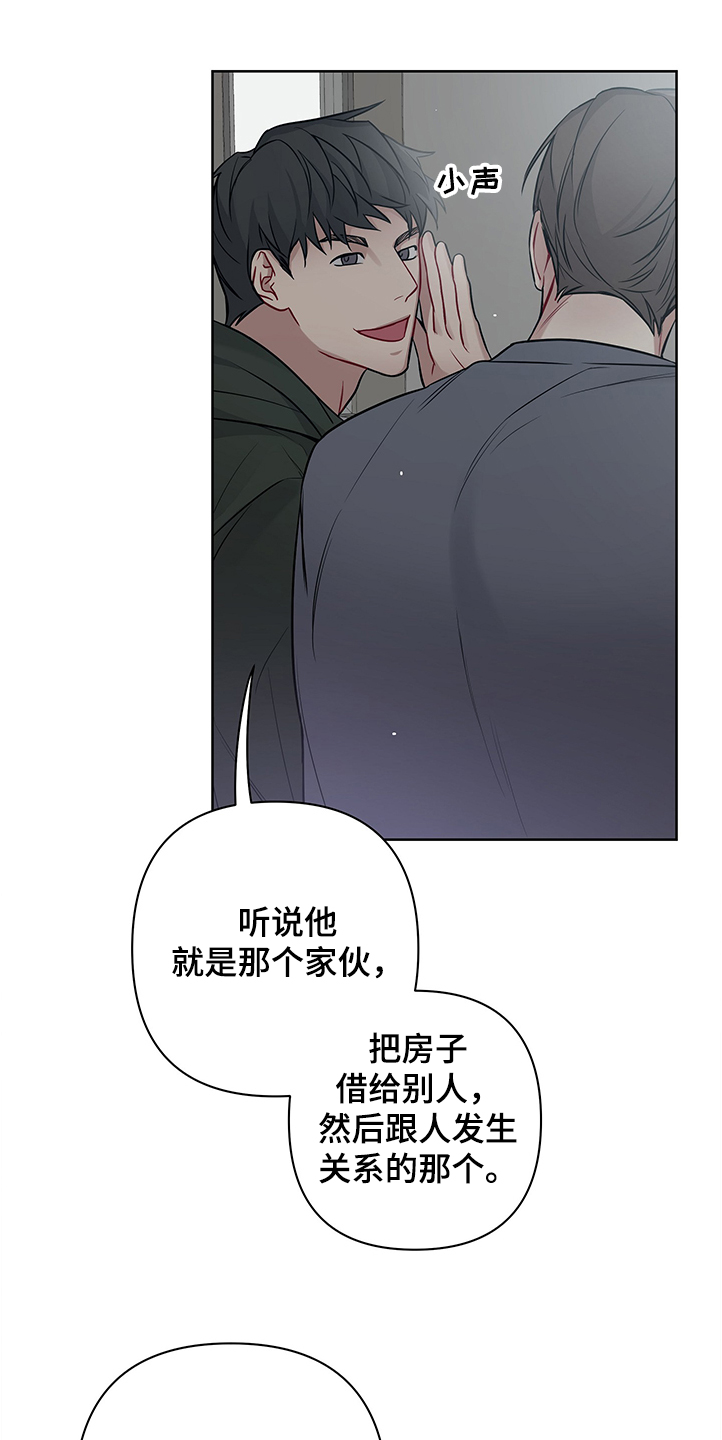 第28章：我都听到了3