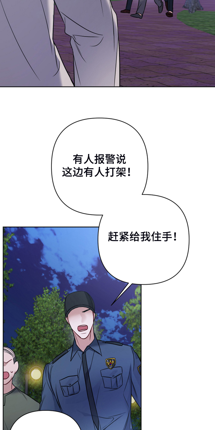 第53章：你敢无视我5