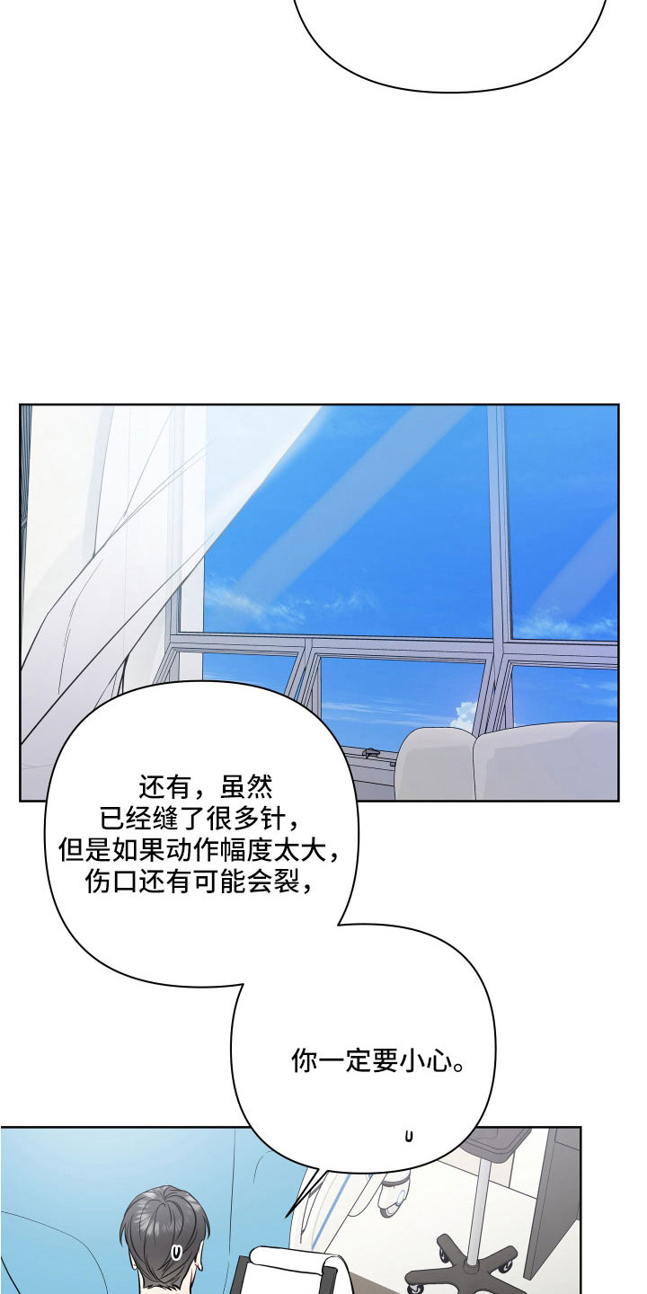 第105章：为什么会哭19