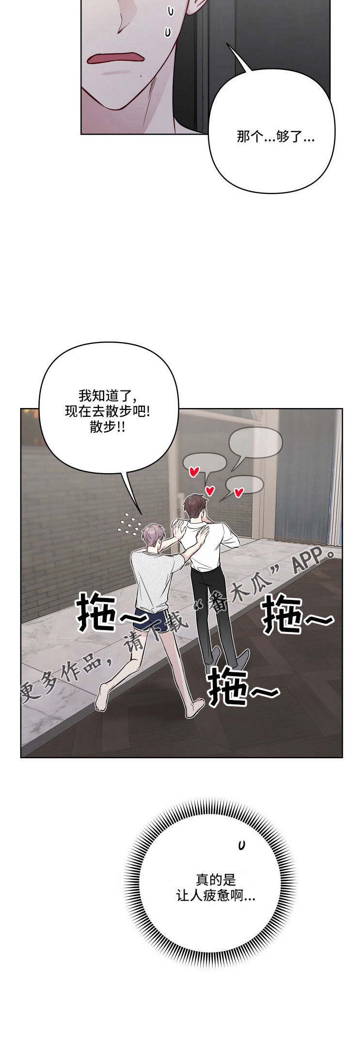 第93章：欣慰21