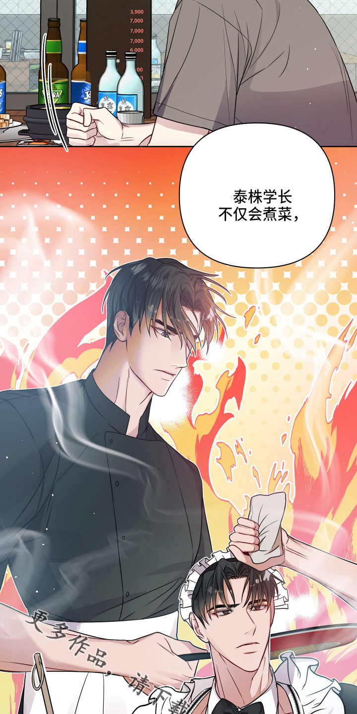 第71章：诉苦10