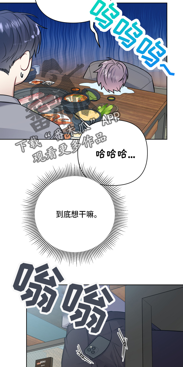 第71章：诉苦13