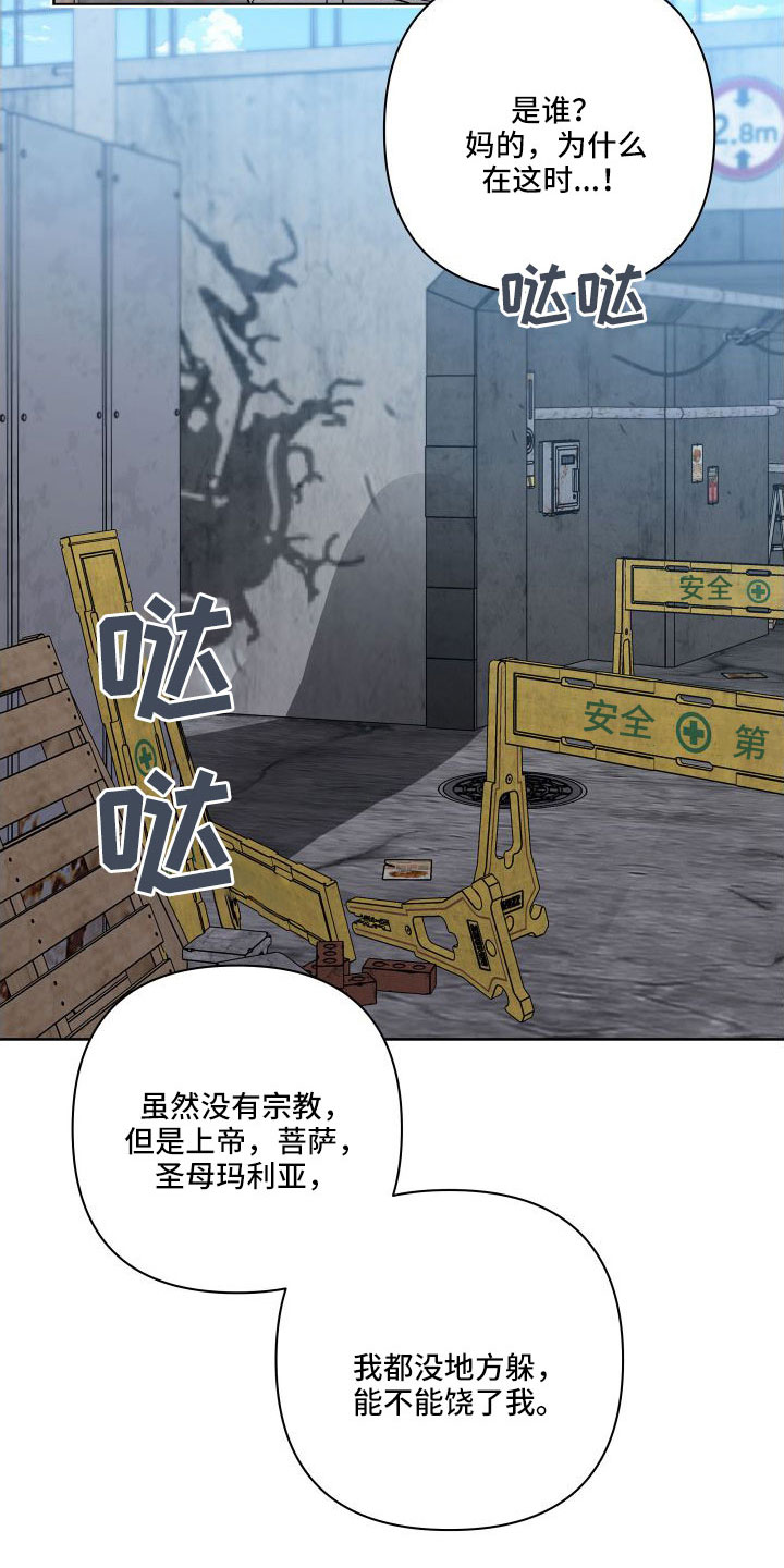 第99章：幻觉吗？6