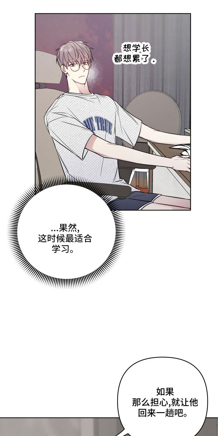 第91章：口是心非17