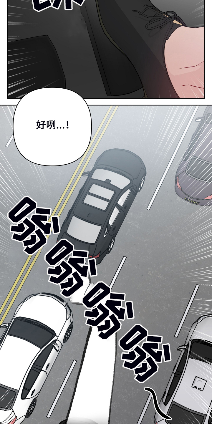 第41章：跟踪16