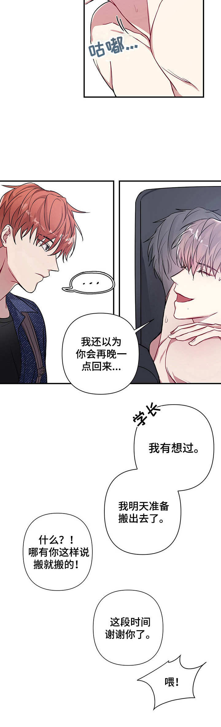 第1章：搬走4