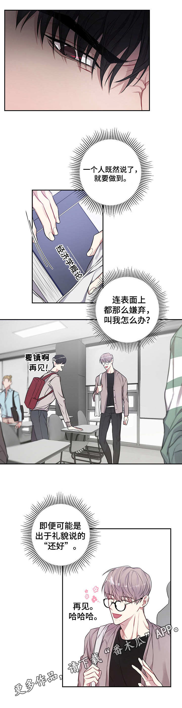 第5章：那种表情7