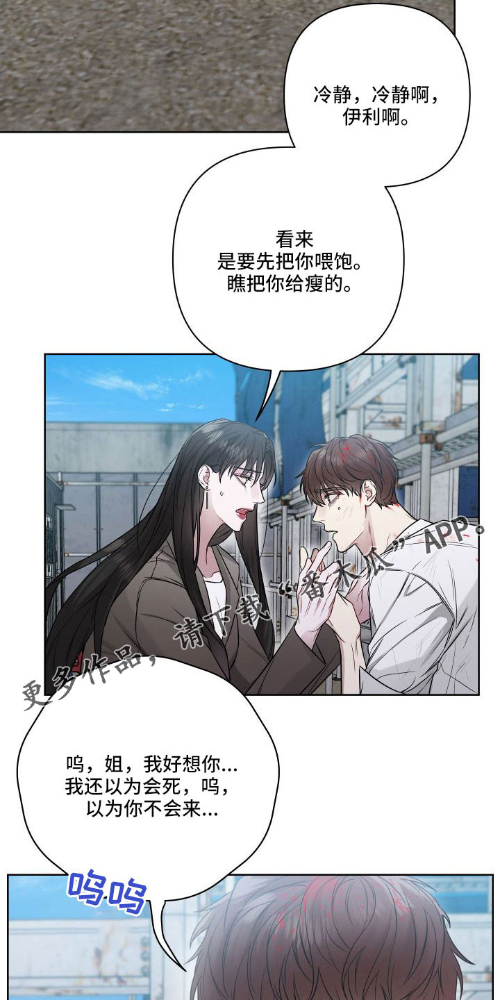第99章：幻觉吗？10