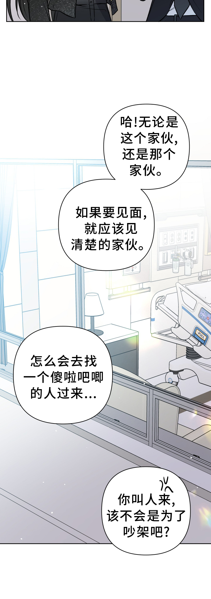 第114章：探病20