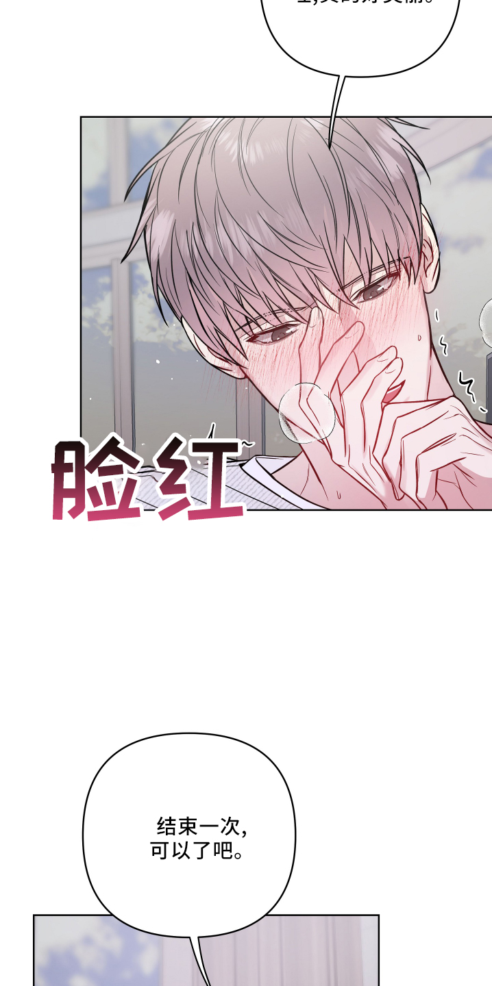 第87章：不老实9