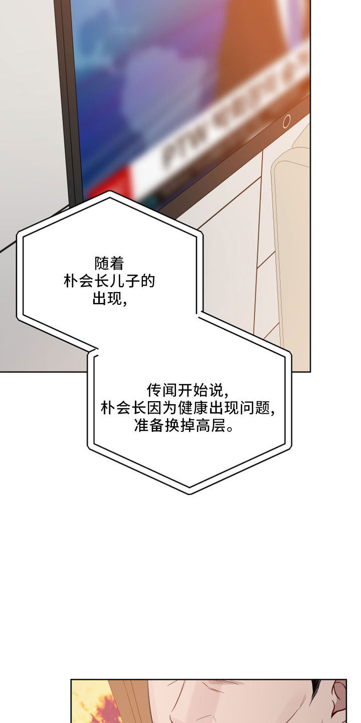 第88章：胆肥了7