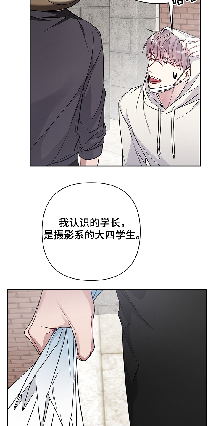 第32章：你们认错人了11