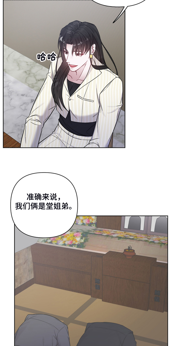 第43章：姐弟11