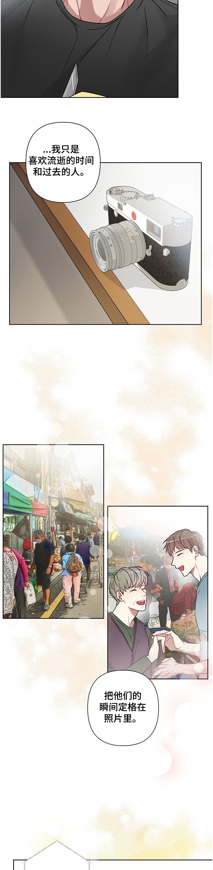第24章：定格的时间2