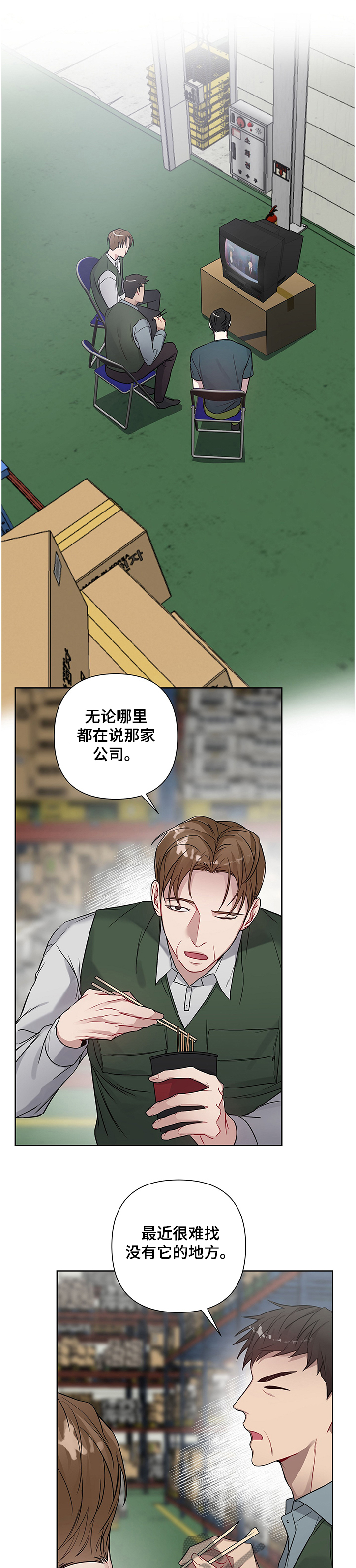 第25章：让你后悔4
