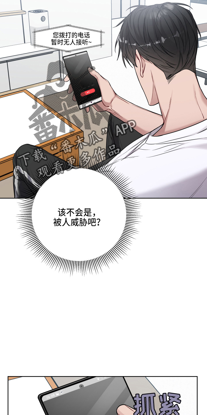 第73章：寻找3