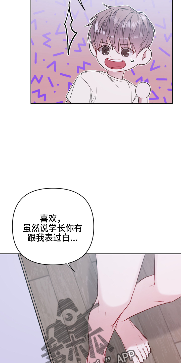 第78章：开玩笑吗34