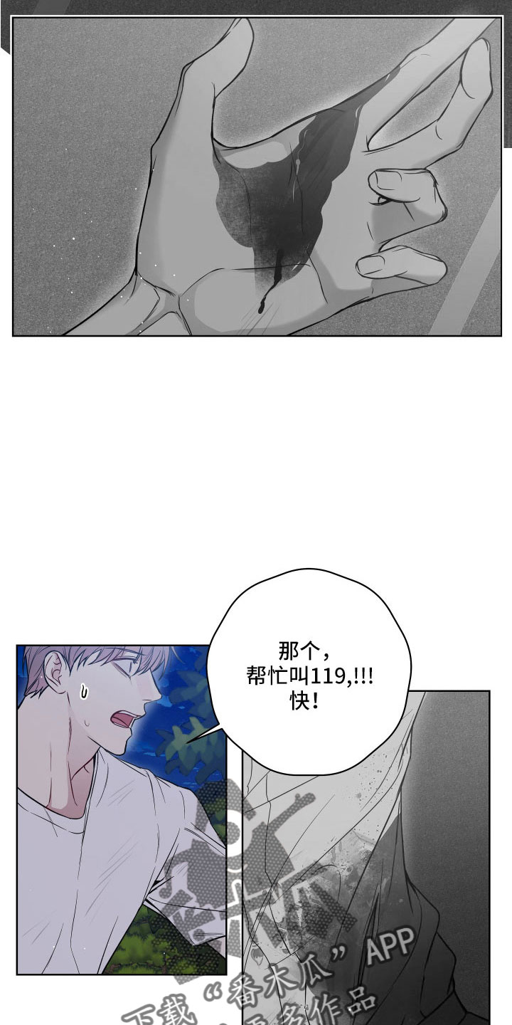 第104章：偷袭16