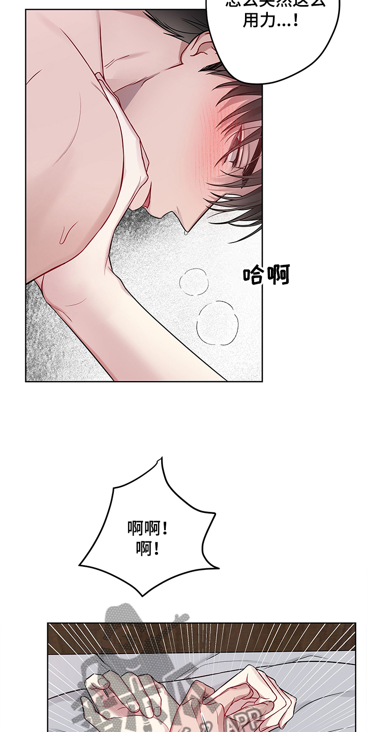 第27章：学长怎么忍的10