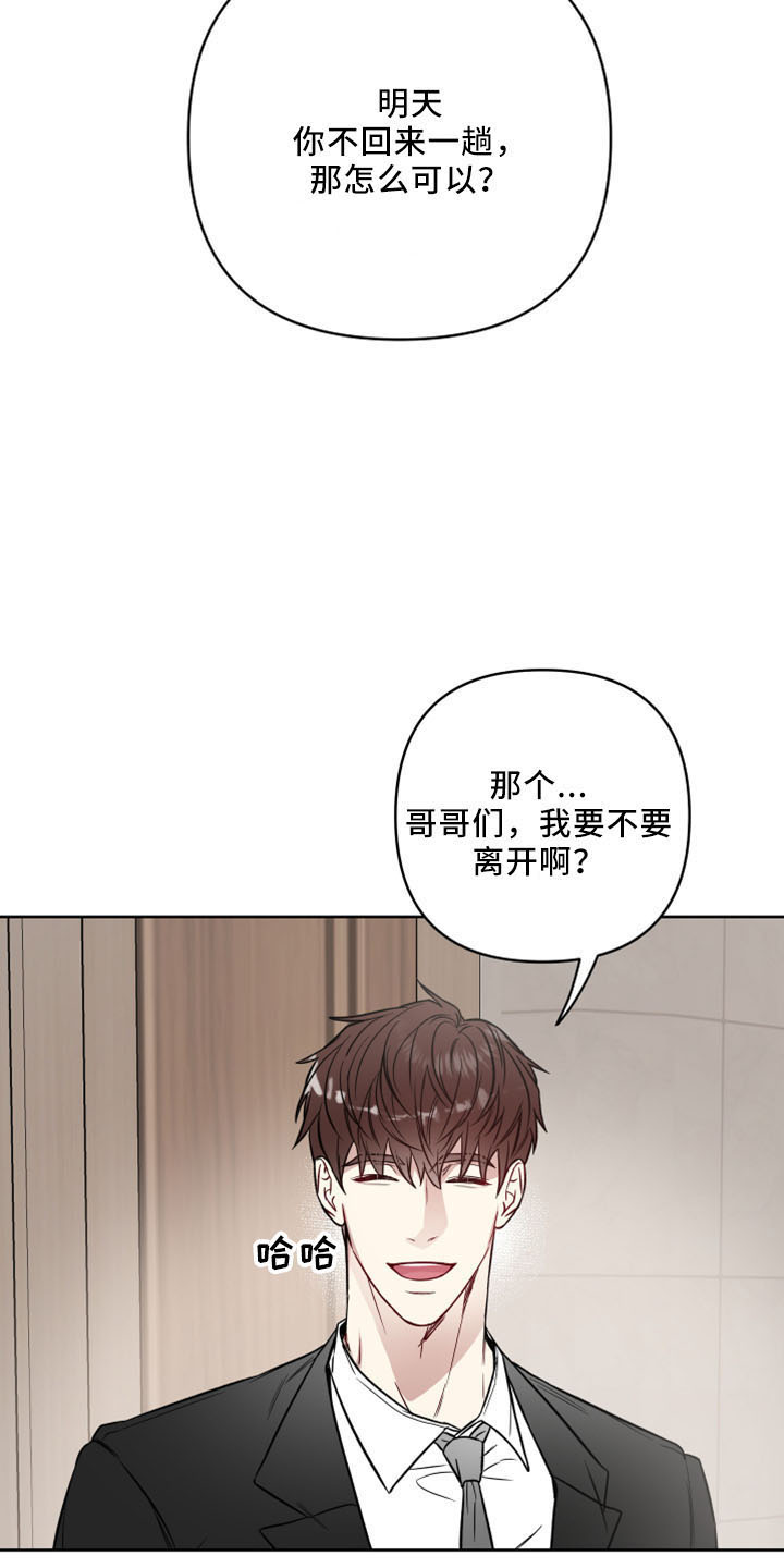 第86章：待着22
