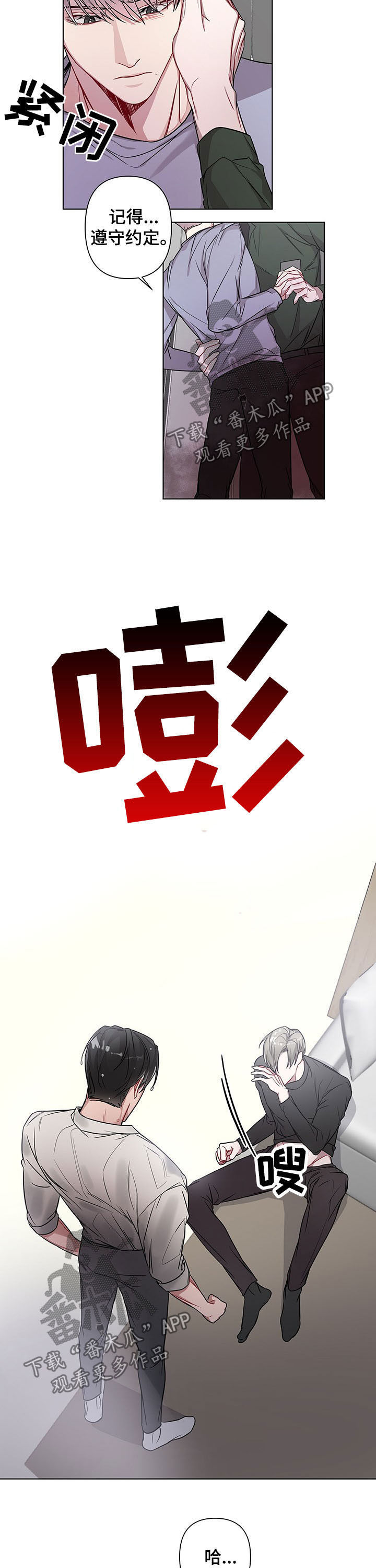 第16章：给我滚3