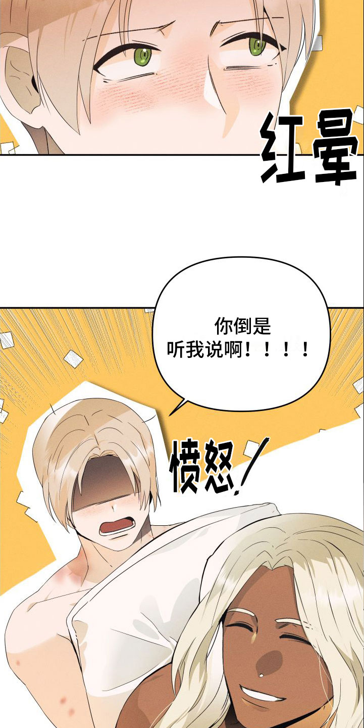 第2章：撒娇25