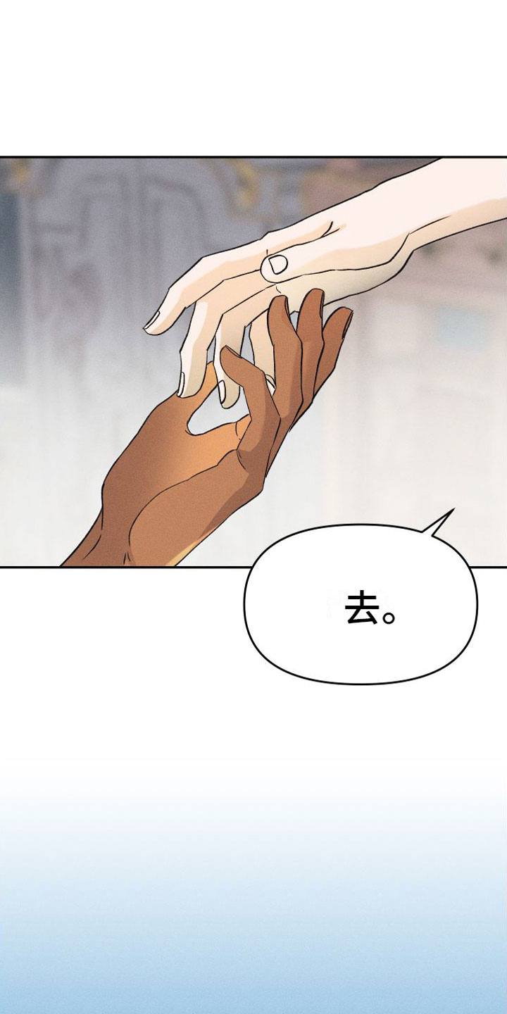 第3章：谁在那边9