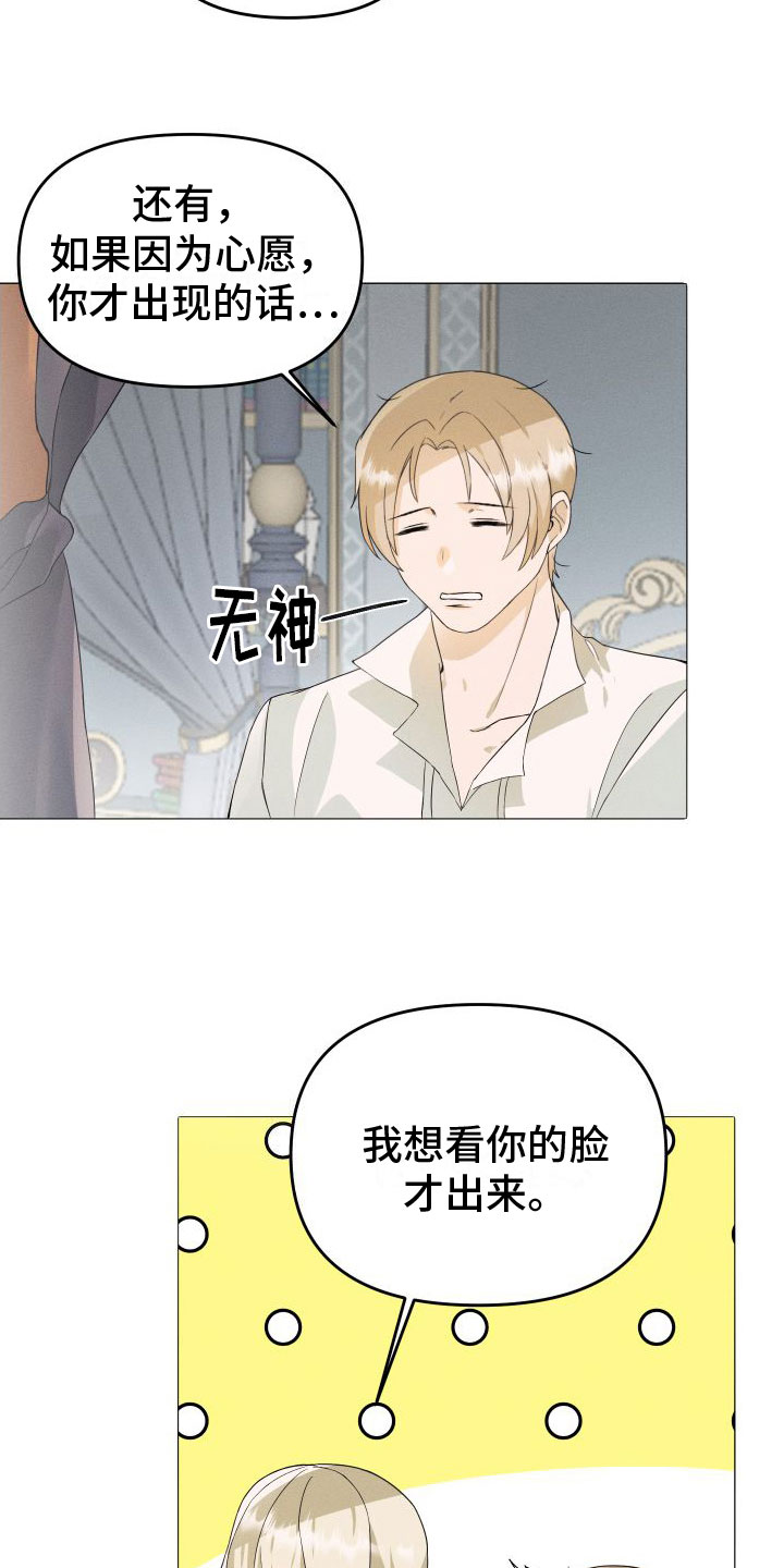 第2章：撒娇10