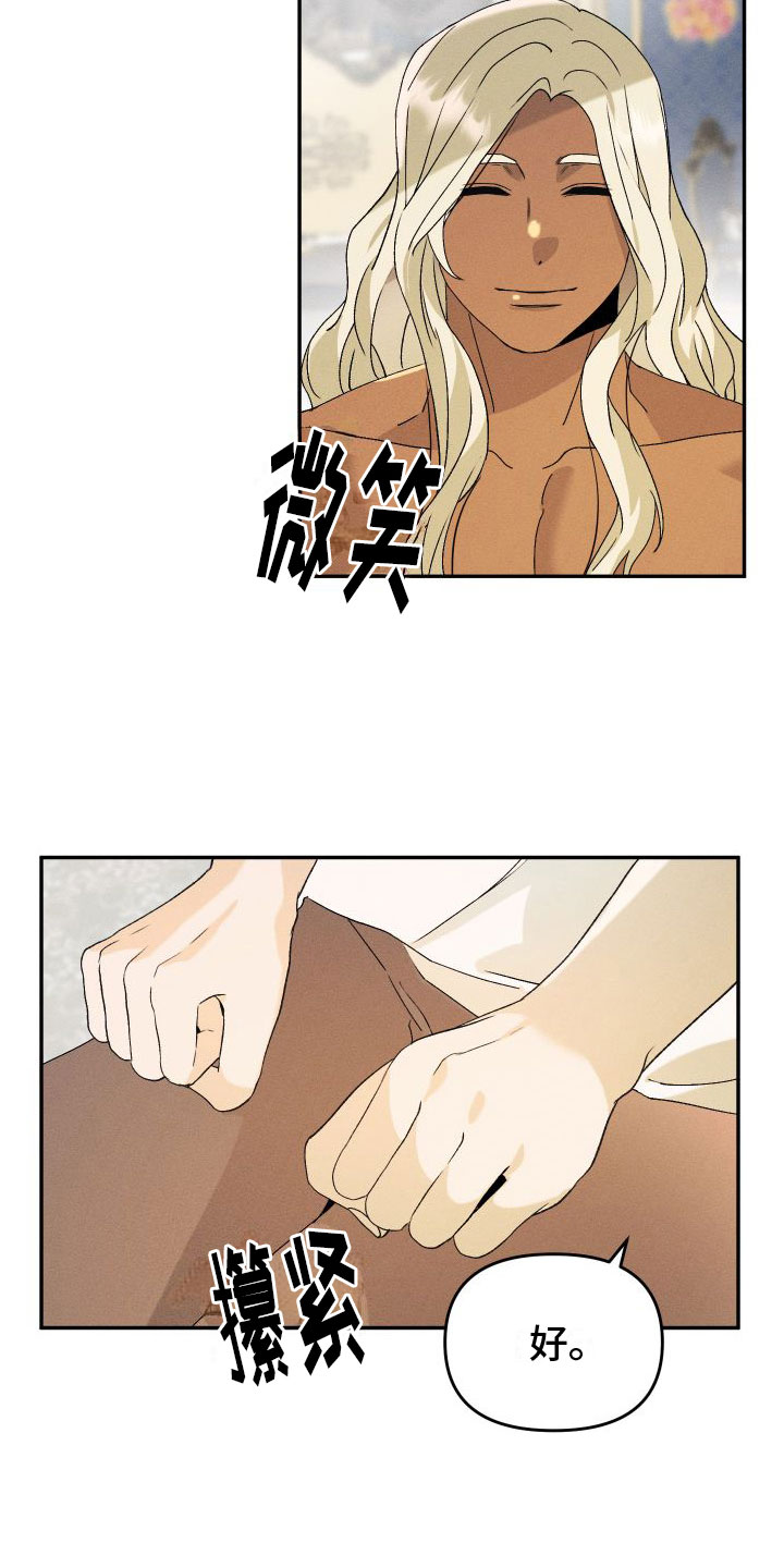 第5章：永远爱你【完】5