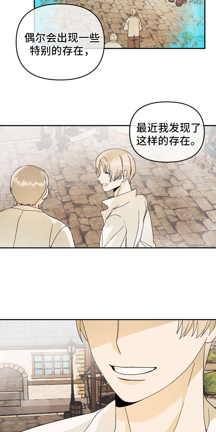第4章：特别18