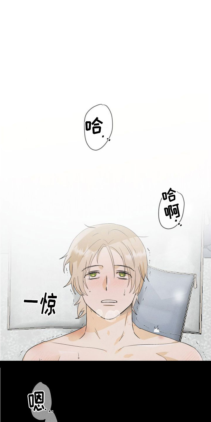 第2章：撒娇16